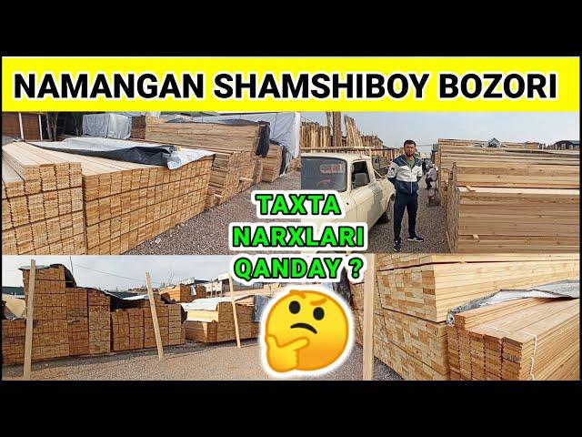 NAMANGAN SHAMSHIBOY QURILISH BOZORI. TAXTA MAXSULOTLARI NARXI 2024. #namangan #qurilish #taxta #2024