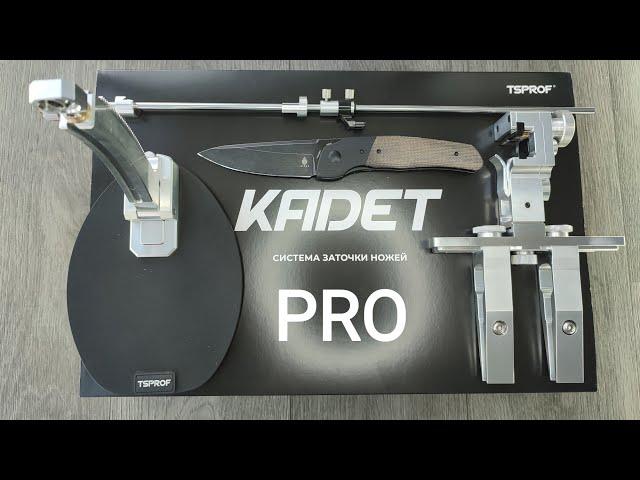 Обзор новинки TSPROF Kadet Pro. Заточка ножа Kizer по дизайну Assasin Knives.