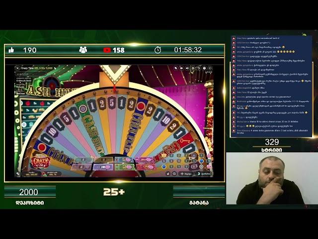 Slot Expert სტრიმი N329 დეპოზიტი: 2000