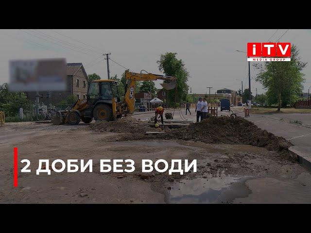 Комунальники постаралися? Місто Костопіль більше доби жило без води