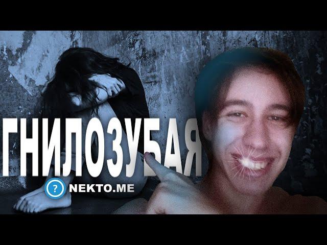 ХАНОВ: УНИЖАЕТ ЖЕНЩИНУ *заМКАДыша* В НЕКТО МИ ️ (NEKTO ME)