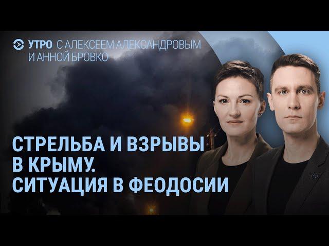 Взрывы и стрельба в Феодосии. Каспаров и оружие Украине. Гибель Дадина. Годовщина нападения ХАМАС