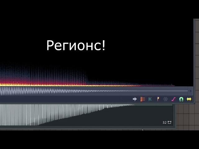 Как узнать и изменить тональность/ноту 808 баса (ну и любого сэмпла) в FL Studio