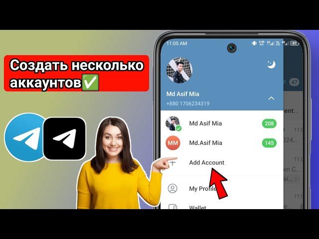 Как создать несколько аккаунтов Telegram на Android｜Как клонировать Telegram