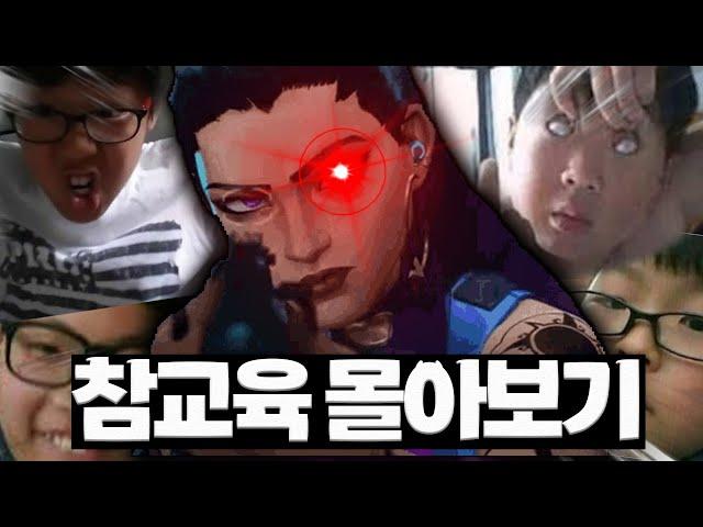 치킨 먹으면서 보세요!! "냄새 잼민이 사이다 참교육 모음" 몰아보기 Part 3