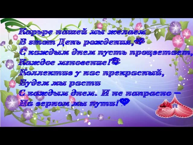 С Днём Рождения, Клуб Карьера Плюс !!!