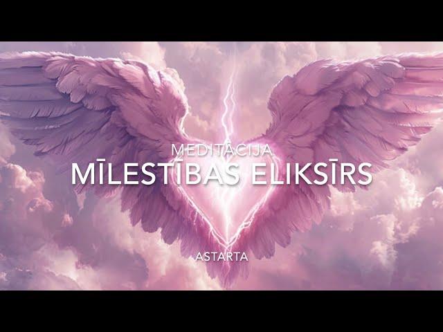 MEDITĀCIJA "MĪLESTĪBAS ELIKSĪRS" - MĪLESTĪBAS AVOTA AKTIVIZĀCIJA - ASTARTA