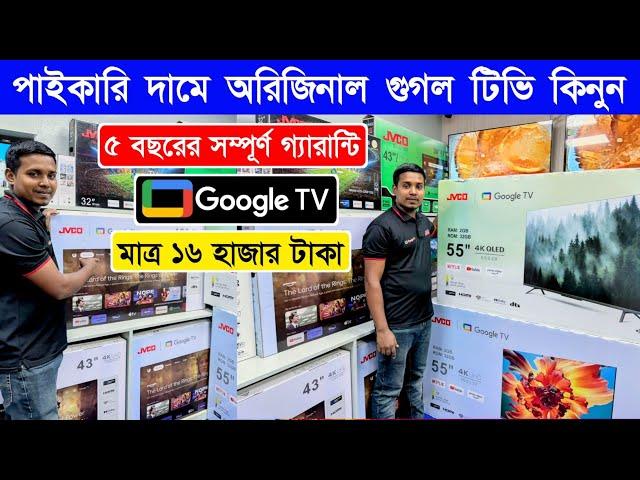 4k Smart TV Price In Bangladesh 2024 | TV Price In Bangladesh | Android TV Price In Bangladesh 2024