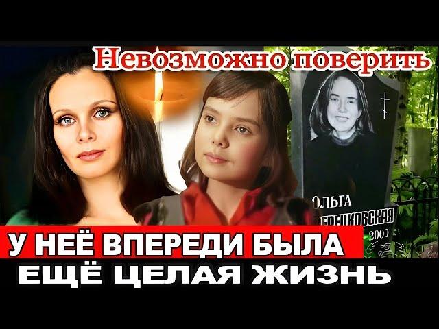 ПОМНИТЕ ДОЧЬ ЛЮБОВИ ПОЛИЩУК /Печальная судьба Клавы из фильма "В моей смерти прошу винить Клаву К"