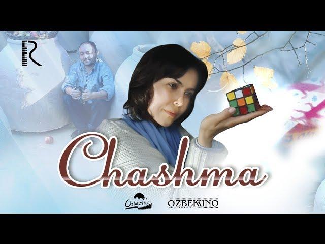 Chashma (o'zbek film) | Чашма (узбекфильм) 2006 #UydaQoling