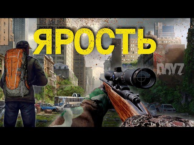 НЕВЕРОЯТНЫЙ день на НОВЕЙШЕЙ карте в DayZ!