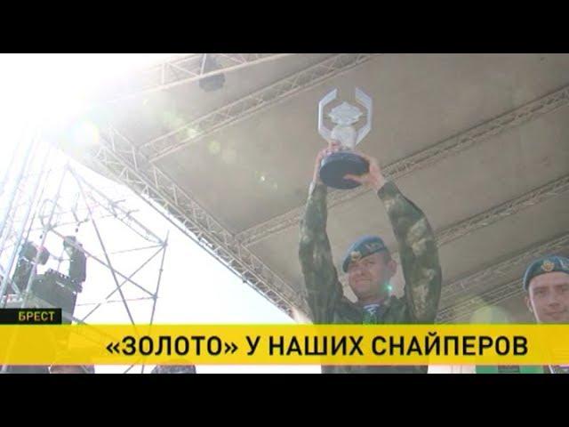 ​Золото завоевали белорусские военные на конкурсе «Снайперский рубеж»