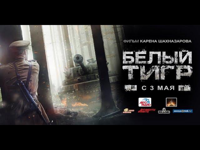 Все киногрехи фильма Белый тигр