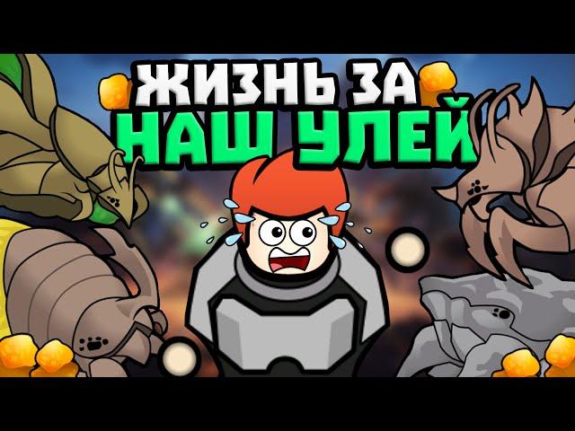 ВЫЖИВАЮ В ОКРУЖЕНИЕ НОВЫХ БОССОВ ЖУКОВ   Rimworld 1.5 НАШ УЛЕЙ