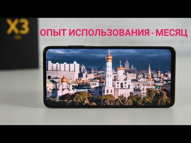 XIAOMI POCO X3 опыт использования. Месяц спустя - не всё так гладко! / Арстайл /