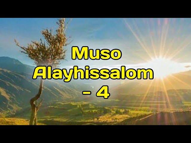 Muso Alayhissalom - 4 Abdulloh domla Payg'ambarlar hayoti | Мусо алайҳиссалом - 4 Абдуллоҳ домла.