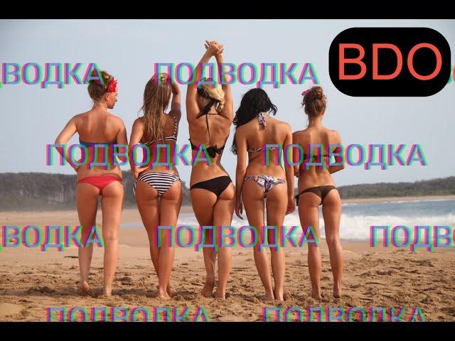 BDO Подводные руины скирайи / Подводка . Лучший детальный гайд!!      Обновленный 2022!