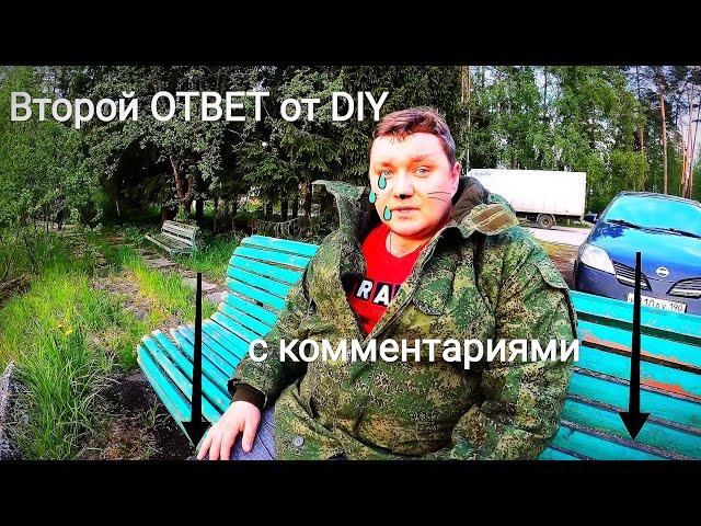 Саня DIY - 2 ответ Серёге и ABRACADABRA с комментариями