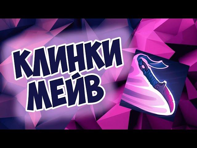 Paladins: ножи Мейв из бумаги