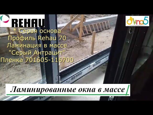 Ламинированные окна rehau обзор ОКна 5™ Бр. 7  Ламинированные пластиковые окна в массе от ™ОКна5