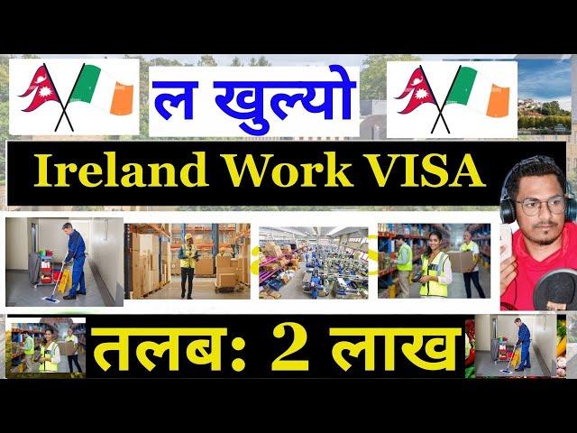 How To Apply Ireland Work Visa From Nepal | Ireland Working Visa 2025 For Nepali | Ireland Visa