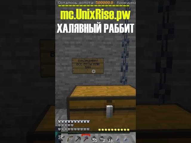 АЙПИ mc.UnixRise.pw - ЗАПАСНОЙ АЙПИ  h2.kyonix.com:25624 #shorts #minecraft #unixrise #short