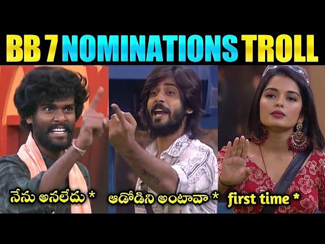 Bigg Boss 7 Telugu Nominations Troll | Day 92 Troll | Amardeep vs Pallavi Prashanth |