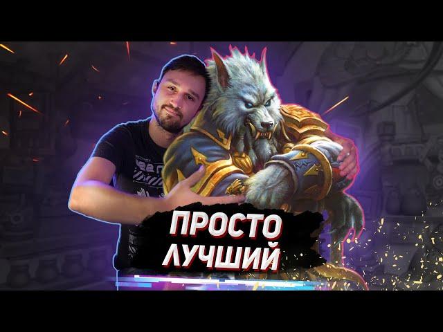 САМАЯ ЭФФЕКТИВНАЯ ГЕНН КОЛОДА - Генн Хендлок | Мастерская Чудастера | Hearthstone