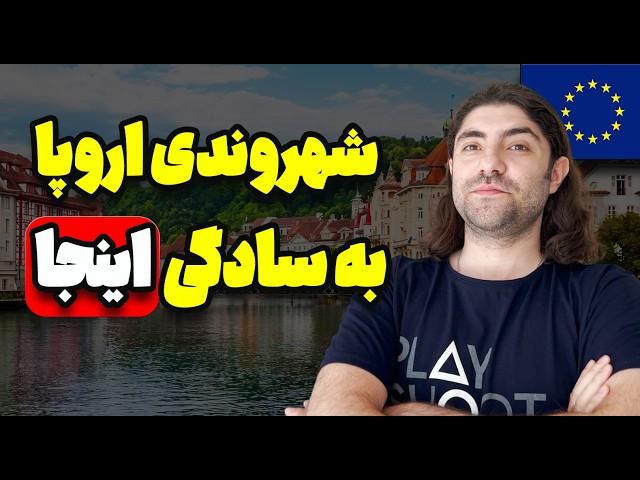 بهترین و بدترین کشورها برای شهروندی اروپا!