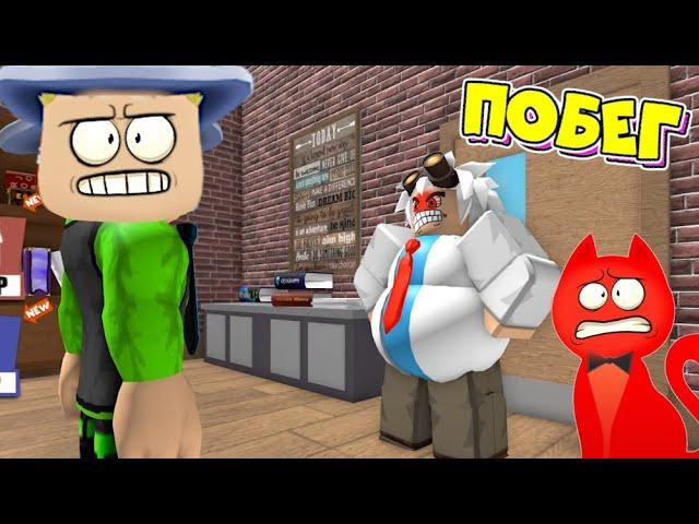 Очень ЗЛАЯ ШКОЛА! ПОБЕГ ОТ безумного УЧИТЕЛЯ в ROBLOX! ДИРЕКТОР ДЕРЖИТ МЕНЯ и РЭД КЭТА Escape School