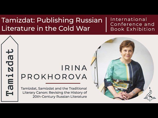 Irina Prokhorova. “Tamizdat, Samizdat and the Traditional Literary Canon” (Keynote Lecture II)