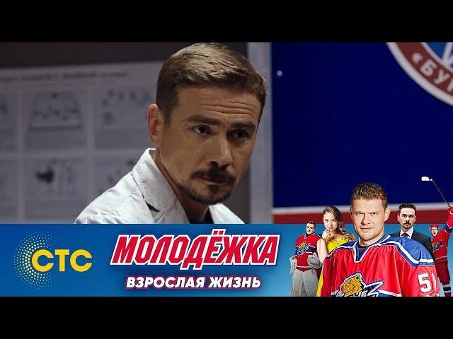 Макеев успокаивает Кострова | Молодежка | Взрослая жизнь