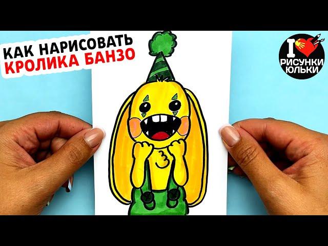 How to draw BUNZO BUNNY step by step | Yulka Art drawings Poppy Playtime 2