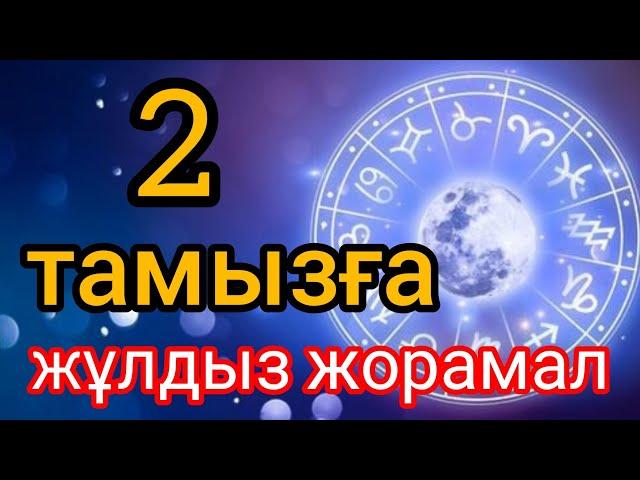 2 тамызға арналған кұнделікті, нақты, сапалы жұлдыз жорамал