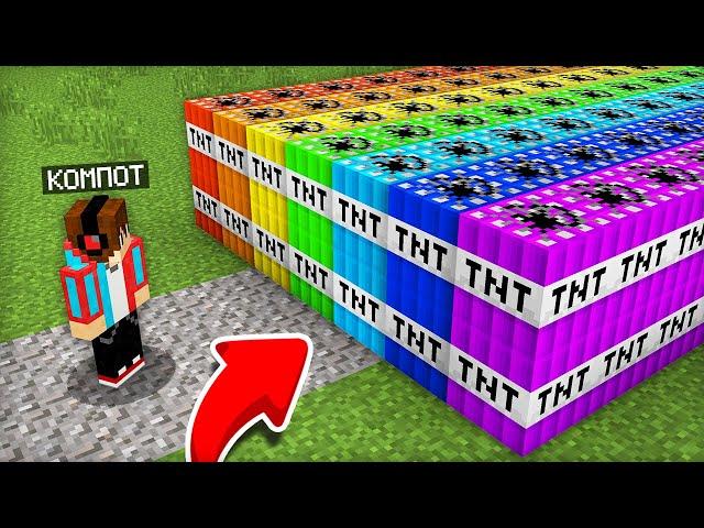 ВЫБЕРИ ПРАВИЛЬНЫЙ ДИНАМИТ ЧТОБЫ ВЫЖИТЬ В МАЙНКРАФТ | Компот Minecraft