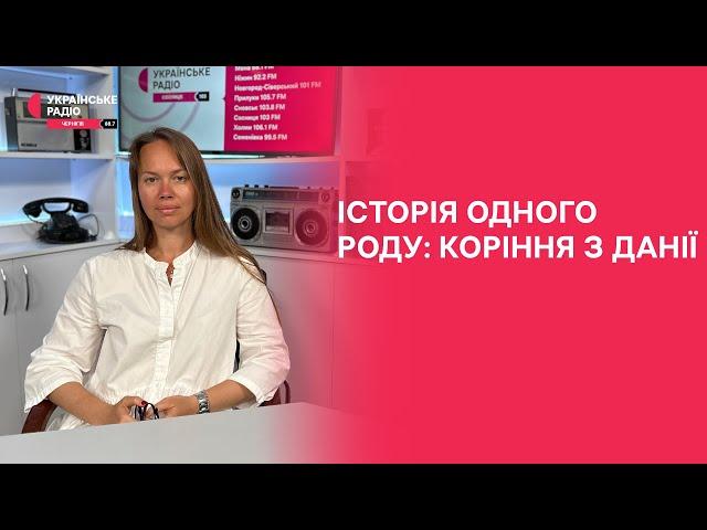 Як дослідити рід до десятого коліна? | Праймвечір. Акценти