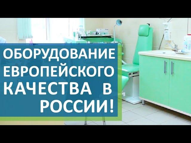  Новейшее медицинское оборудование европейского качества. Новое медицинское оборудование. 12+