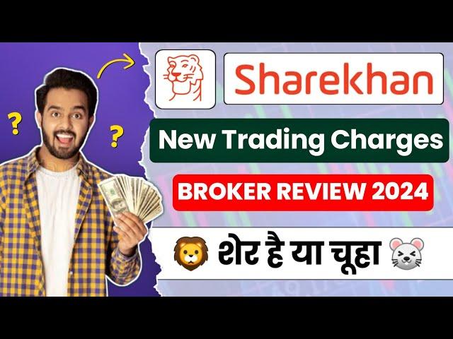 Brokerage charges in ShareKhan | Sharekhan Review 2024 | Sharekhan trade tiger | sharekhan charges