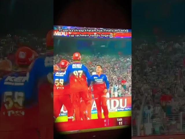 Virat deserved every part of this! #ipl #ipl2025 #cricket #cricketfan #rcb #rcbfans #trophy #winner