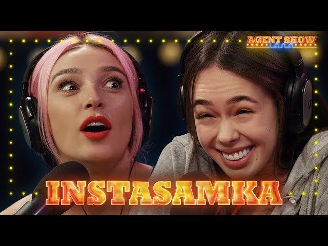 AGENTSHOW LAND / INSTASAMKA / Настя Ивлеева #3