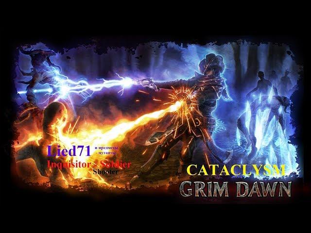 Grim Dawn-Cataclysm. серия 16. Угденская топь. Часовой, Дралгар, Пакла, Карраксус, Сильваррия.