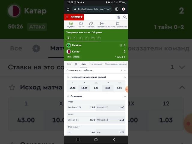 стратегия на футбол, ставки на спорт,  ставки на футбол