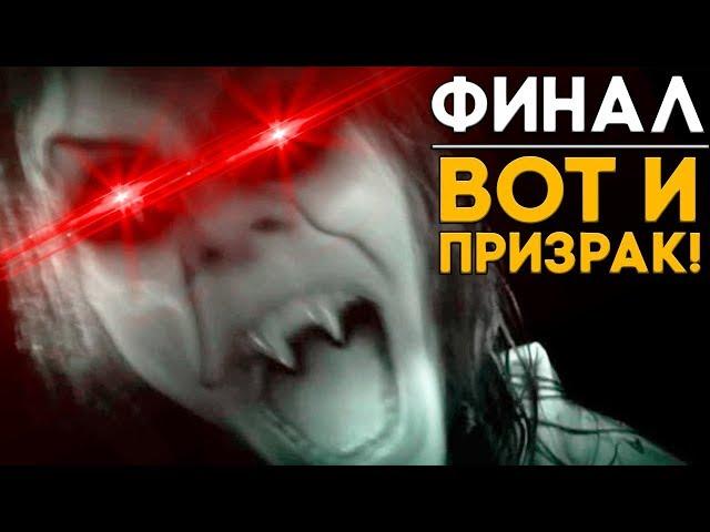 Нэнси Дрю Тень у Воды ► ФИНАЛ ► ПРИЗРАК ОКАЗАЛСЯ...