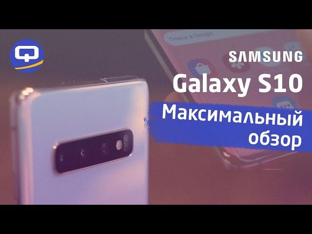 Samsung Galaxy S10 полный обзор, неделя использования./ QUKE.RU /