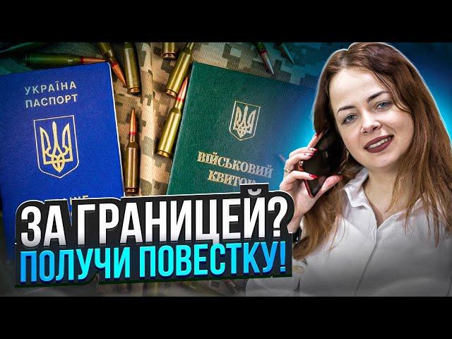 Ограничение прав и свобод беженцев за неявку в военкомат