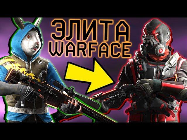 ЛУЧШАЯ ТАКТИКА НА КОРОБКИ в ВАРФЕЙС ! КАК ВЫБИТЬ ЭЛИТА WARFACE