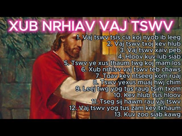 Xub nrhiav Vaj Tswv: Nkauj ntseeg txhawb zog........Lub neej ntseeg.......