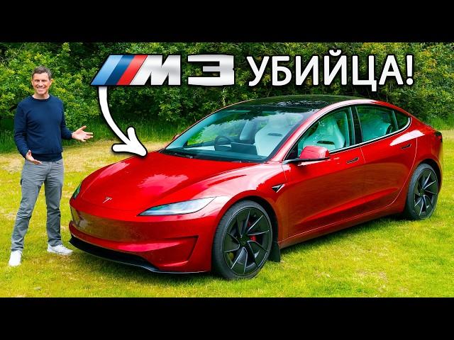 НОВАЯ Tesla Model 3 Performance: 0-96км/ч ОБЗОР