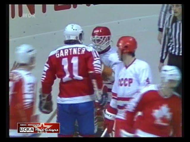 1983 USSR - Canada 8-2 Ice Hockey World Championship, full match