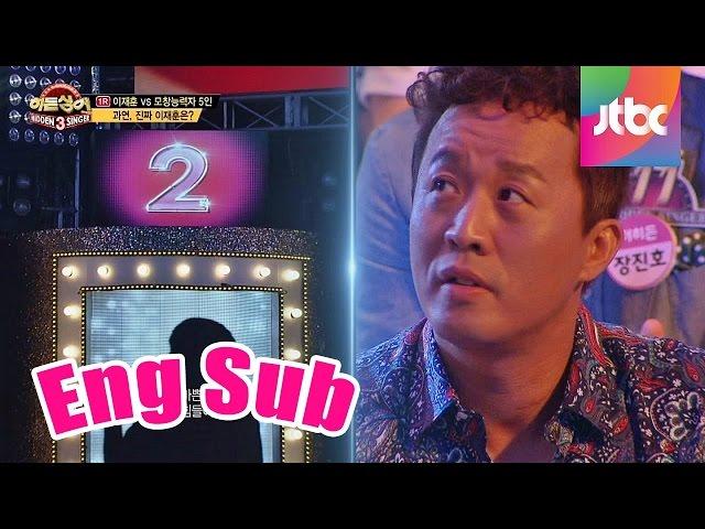 1st round Cool- Sorrowful thoughts - Hidden Singer 3 Ep.3